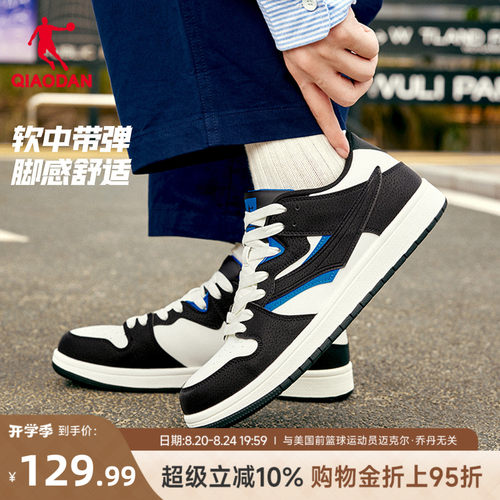 乔丹经典板鞋滑板鞋男潮流薄底鞋