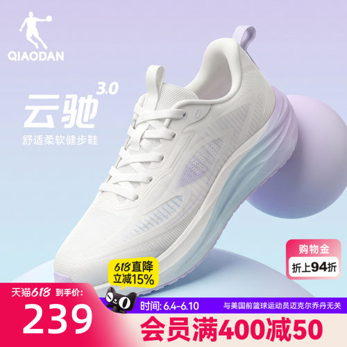 乔丹云驰3.0跑步鞋商场同款2026年夏季新款女网面透气薄款女跑鞋