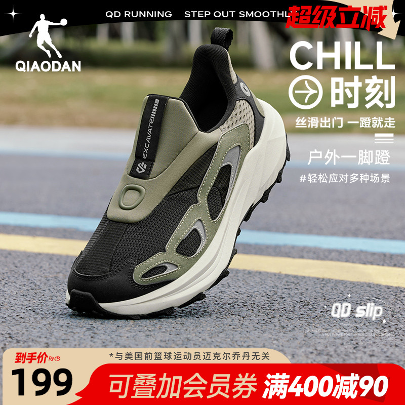 乔丹户外一脚蹬潮流休闲男鞋夏季网面透气轻便减震舒适防滑跑步鞋