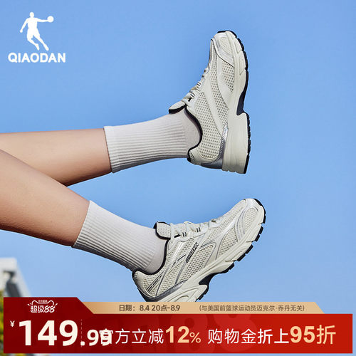 乔丹网面透气休闲鞋复古女运动鞋