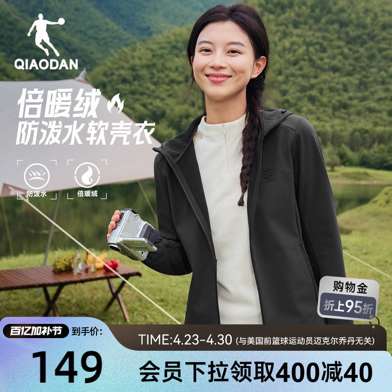 乔丹保暖外套风衣女生加绒防风防泼水2026春季新款夹克冲锋官方