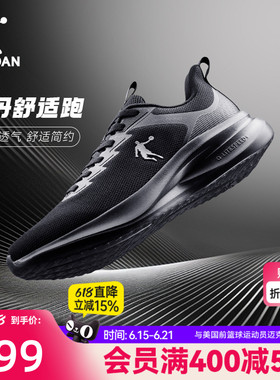 乔丹运动鞋男鞋夏季网面透气跑步鞋轻便软底减震轻便黑色跑鞋官方