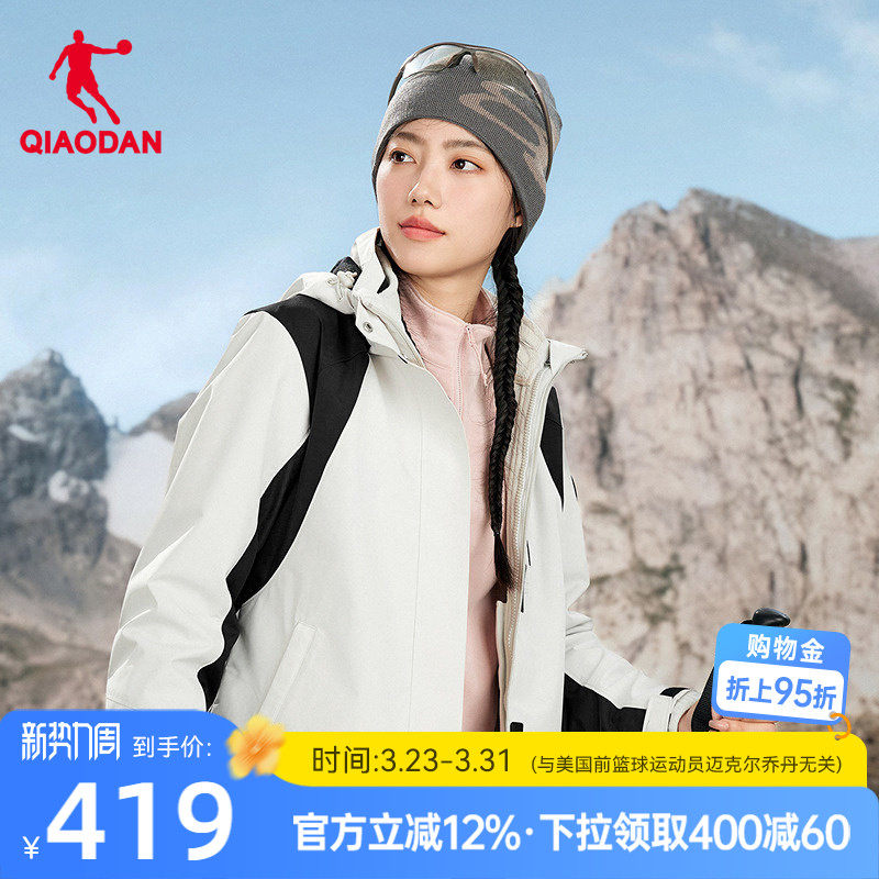 乔丹中科探-联名款三合一风衣商场同款2025女抓绒内胆防泼水梭织