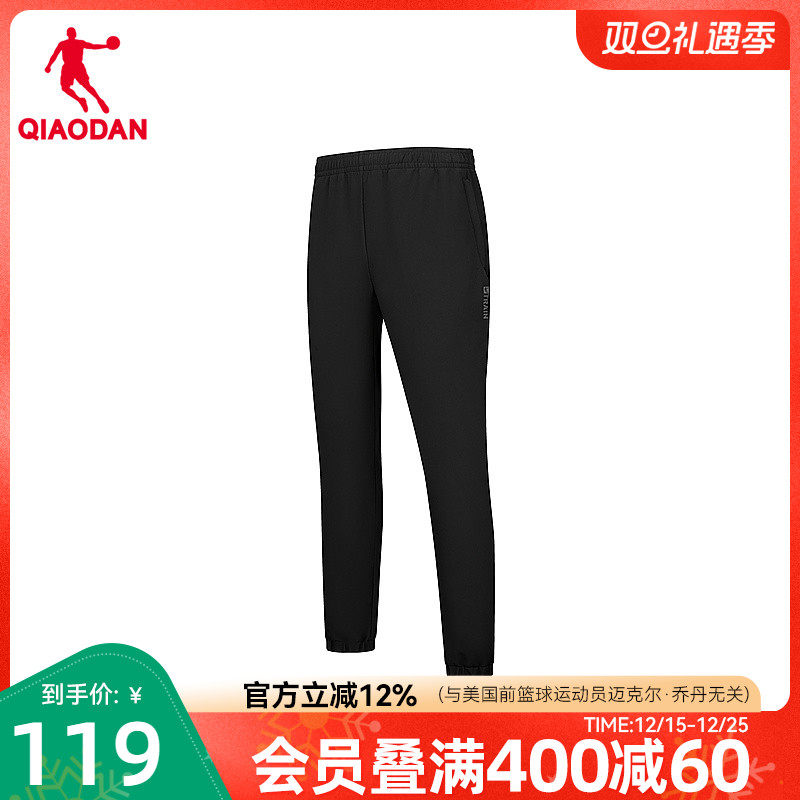 乔丹防泼防风梭织加绒长裤男士