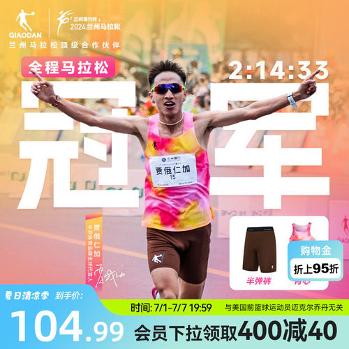 乔丹专业马拉松跑步背心