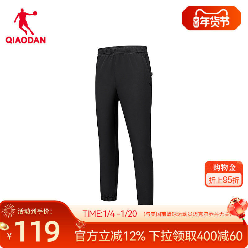 乔丹运动长裤男生常规收口2026春新款商场同款弹力梭织运动长裤,运动服/休闲服装,运动长裤,淘宝优惠券,粉丝福利购,淘宝优惠卷