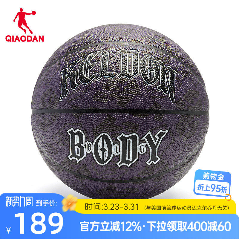 乔丹篮球官方正品学生室内外通用专业PU比赛篮球凯尔登文化训练球