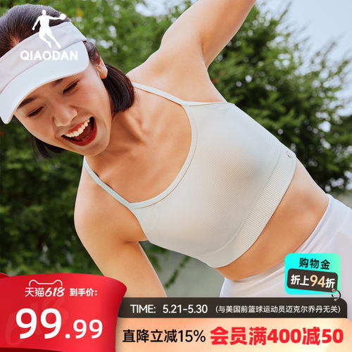 乔丹BRA女生缓震运动背心