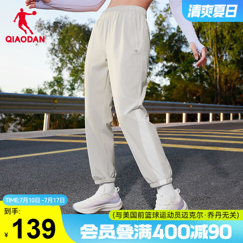 喬丹吸濕速干彈力透氣女生長褲