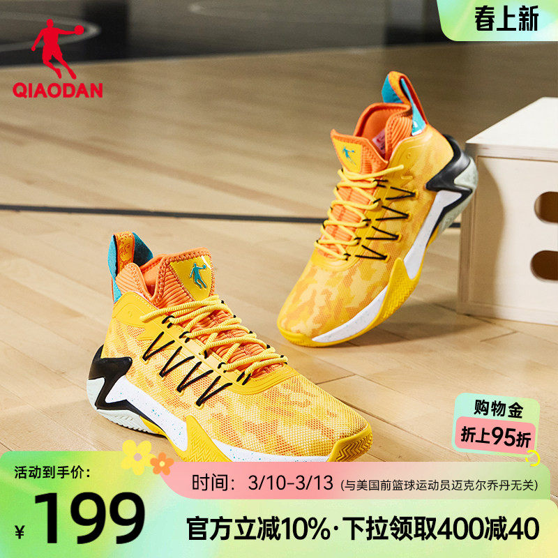 乔丹运动鞋男黄色2026夏季新款轻便减震耐磨篮球鞋网面透气男鞋