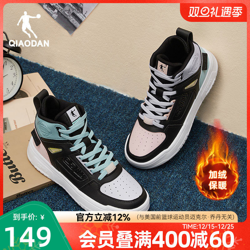 乔丹皮面加绒高帮板鞋女款秋冬保暖休闲鸳鸯棉鞋情侣运动鞋子男鞋