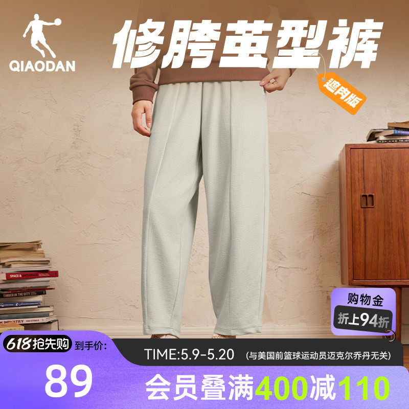 乔丹宽松阔腿长裤女生2026春季新款弯刀裤香蕉休闲九分裤修饰腿型