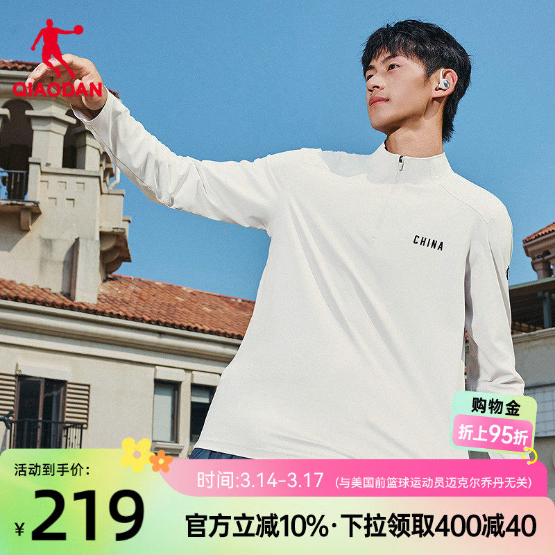 乔丹长袖T恤衫男士2026春季新款商场同款简约百搭通勤半拉链上衣