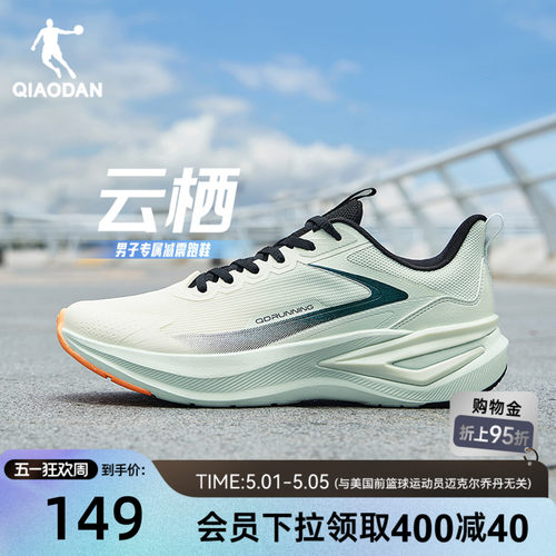 乔丹云栖减震跑步鞋男鞋春季网面软底青少年运动鞋轻便防滑跑鞋男 - 封面