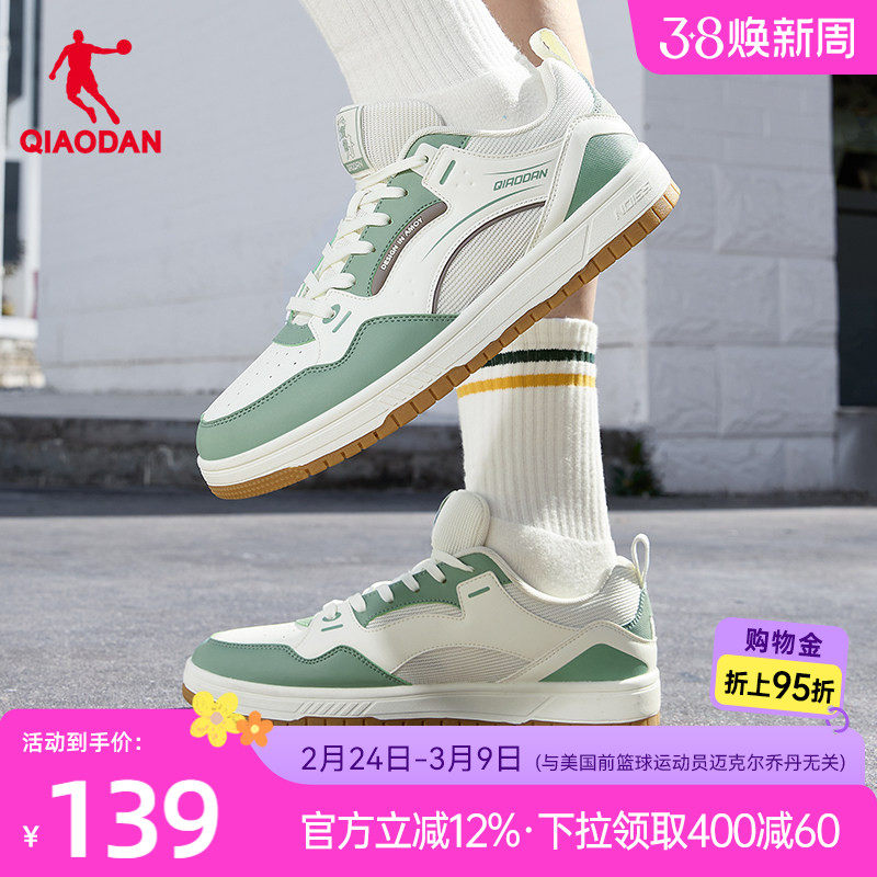 冰茶|乔丹潮流板鞋男鞋春季绿色防滑厚底增高复古休闲运动鞋滑板