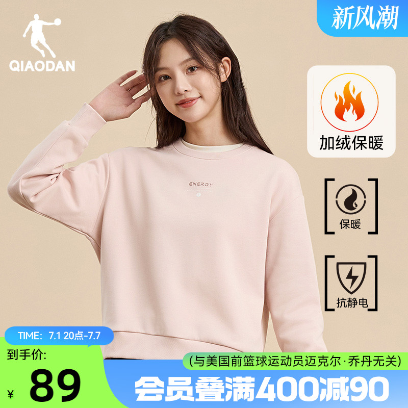 乔丹圆领套头衫休闲卫衣女