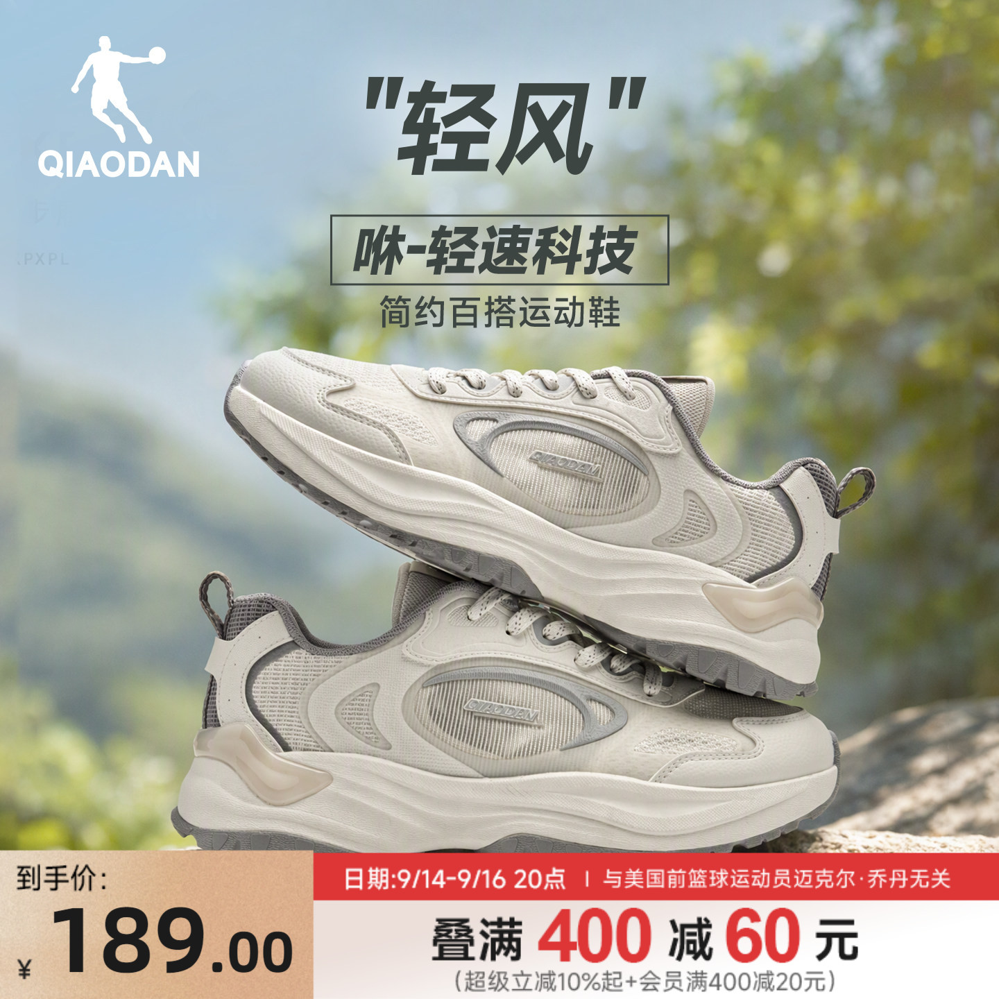 乔丹网面透气休闲鞋男运动鞋										