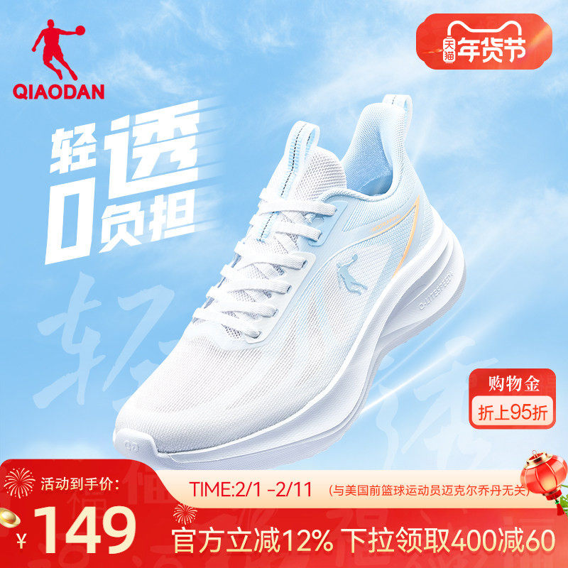 乔丹运动鞋男鞋春季网面透气轻便减震软底学生跑步鞋跑鞋男款官方