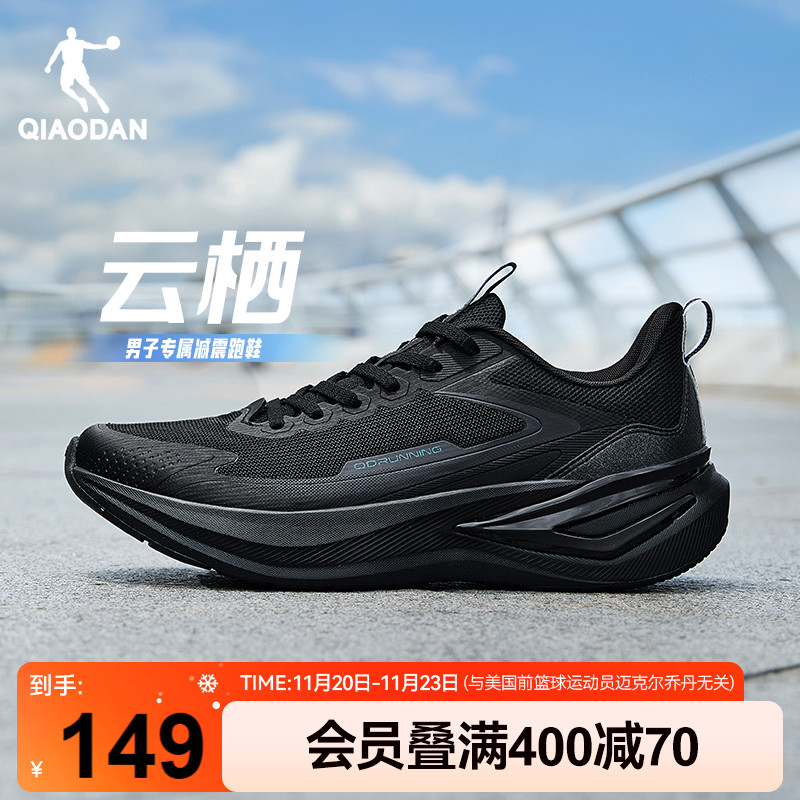 乔丹云栖减震轻便跑步鞋男鞋