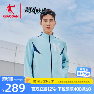 强风吹拂联名I乔丹梭织风衣男2026新款 大K立领跑步户外训练外套男