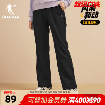 乔丹运动针织长裤女2025秋季新款女士休闲宽松直筒平百搭裤子女