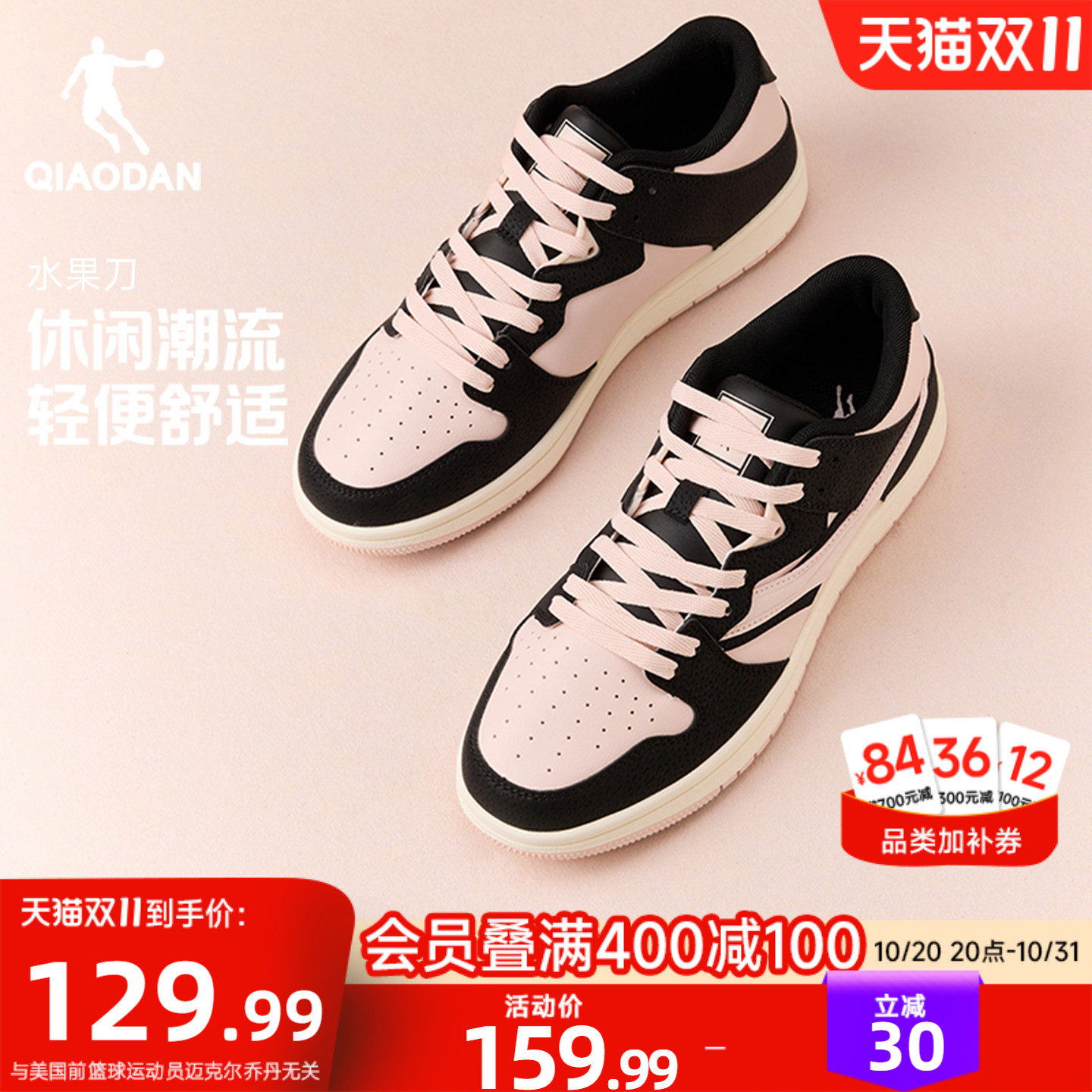 乔丹薄底鞋板鞋女款秋季黑粉百搭潮流运动鞋轻便平底小白鞋休闲鞋