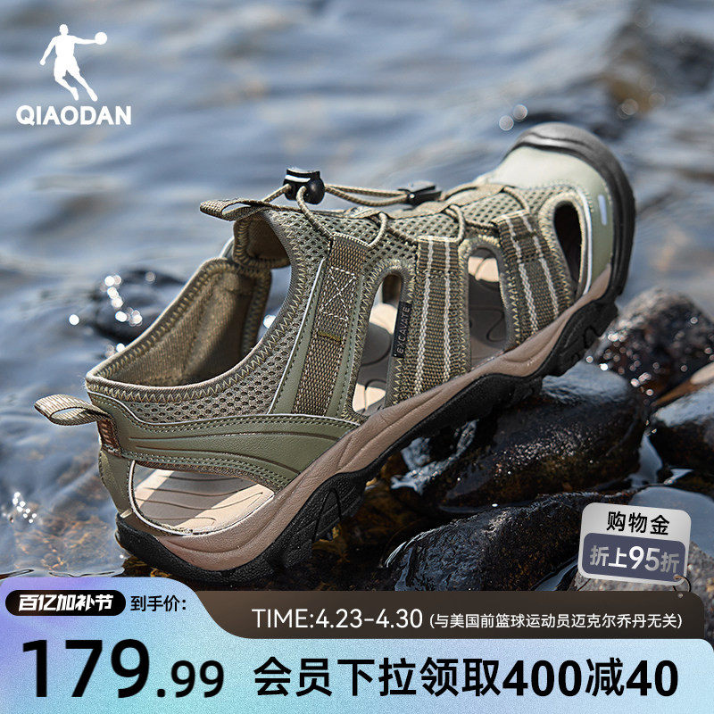 乔丹踏浪溯溪鞋男2026夏季黑色百搭凉鞋户外涉水镂空透气运动鞋男
