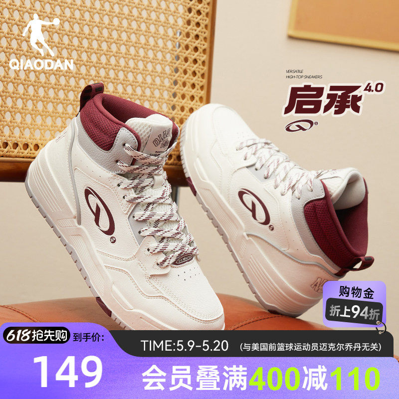 启承4.0|乔丹新品高帮潮流滑板鞋女款运动板鞋防滑耐磨增高女鞋子