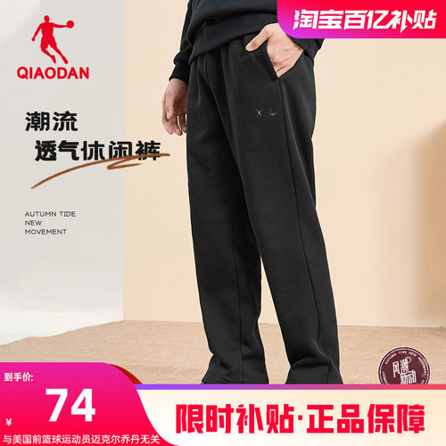乔丹运动长裤男士休闲宽松裤子