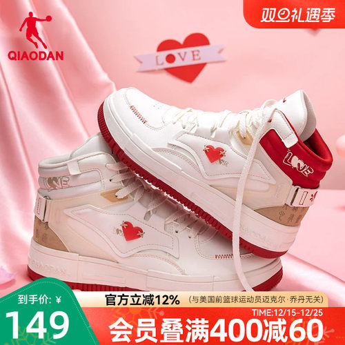 乔丹板鞋七夕款休闲鞋子高帮