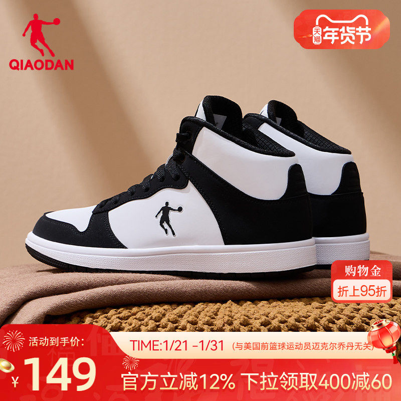乔丹薄底板鞋女冬季新款高帮皮面黑白熊猫休闲鸳鸯鞋运动鞋平底鞋,运动鞋new,板鞋,淘宝优惠券,粉丝福利购,淘宝优惠卷