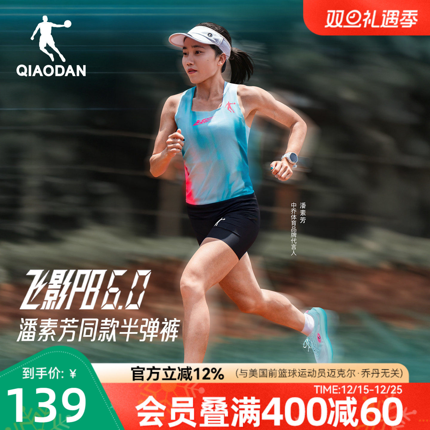 乔丹PB6.0发布会同款半弹短裤女生2025冬季新款马拉松跑步紧