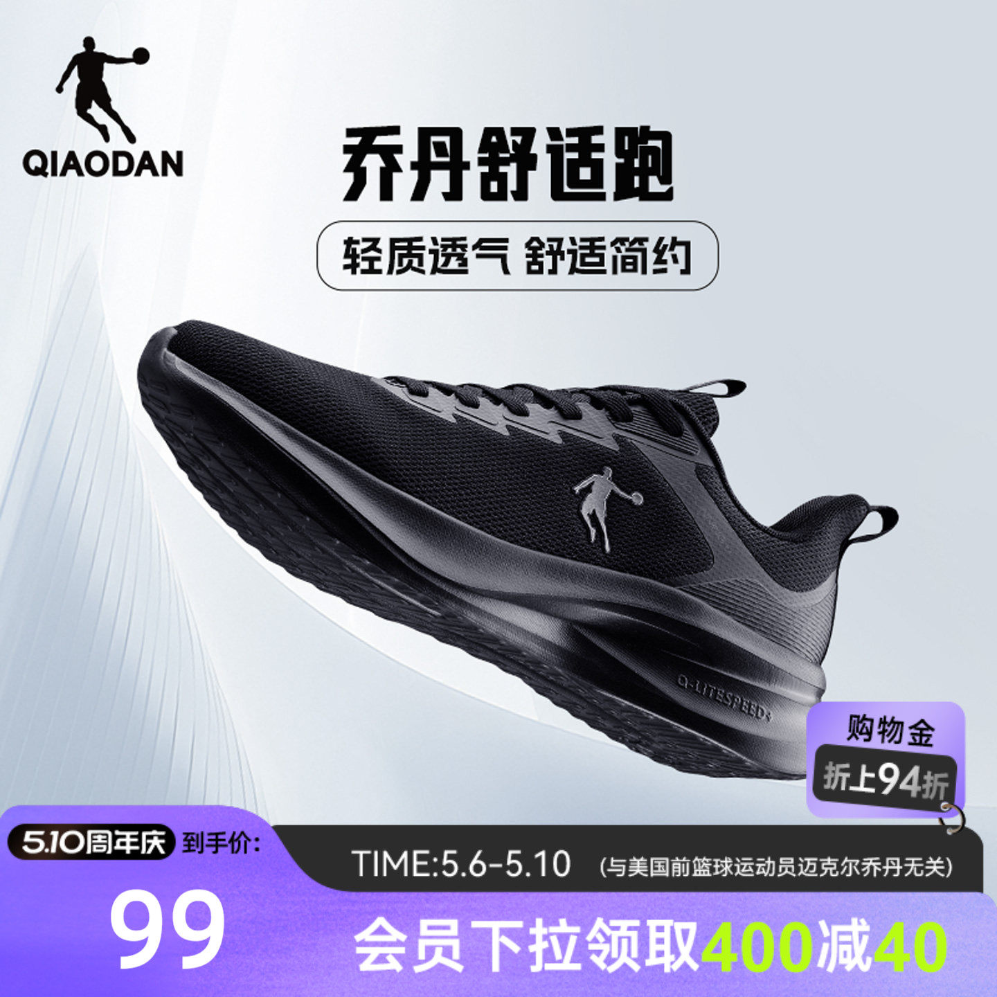 乔丹运动鞋男鞋夏季网面透气跑步鞋轻便软底减震休闲黑色爸爸跑鞋