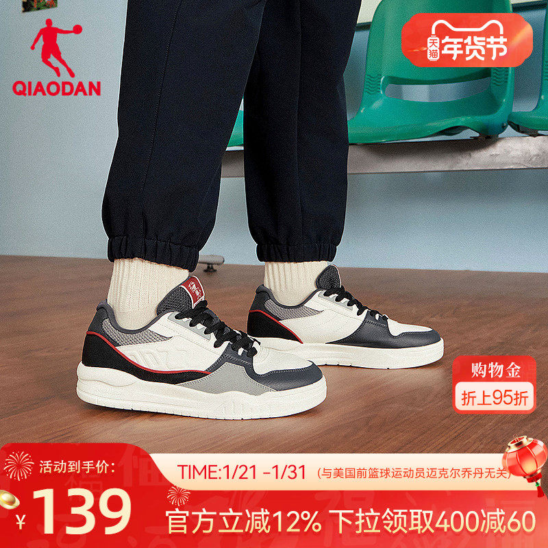 乔丹冬季2025新款商场同款运动板鞋男子撞色压纹休闲鞋增高男鞋,运动鞋new,板鞋,淘宝优惠券,粉丝福利购,淘宝优惠卷