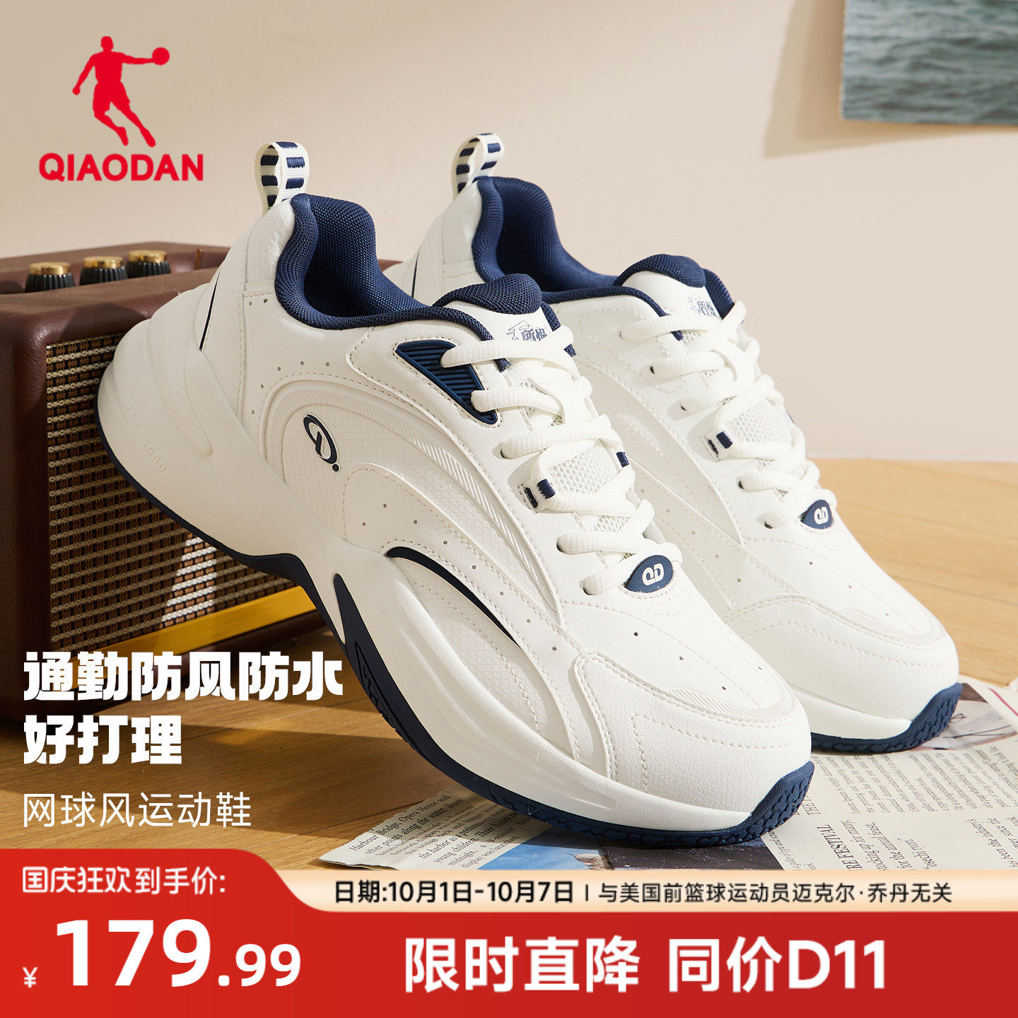 源生乔丹休闲鞋男2025冬季网球鞋皮面防水保暖运动鞋白色老爹鞋子