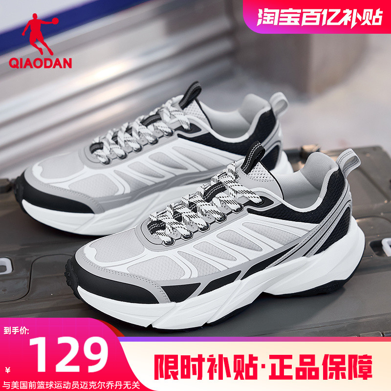 乔丹休闲鞋男2025新款软底运动鞋户外跑步鞋男鞋银色百搭厚底鞋子
