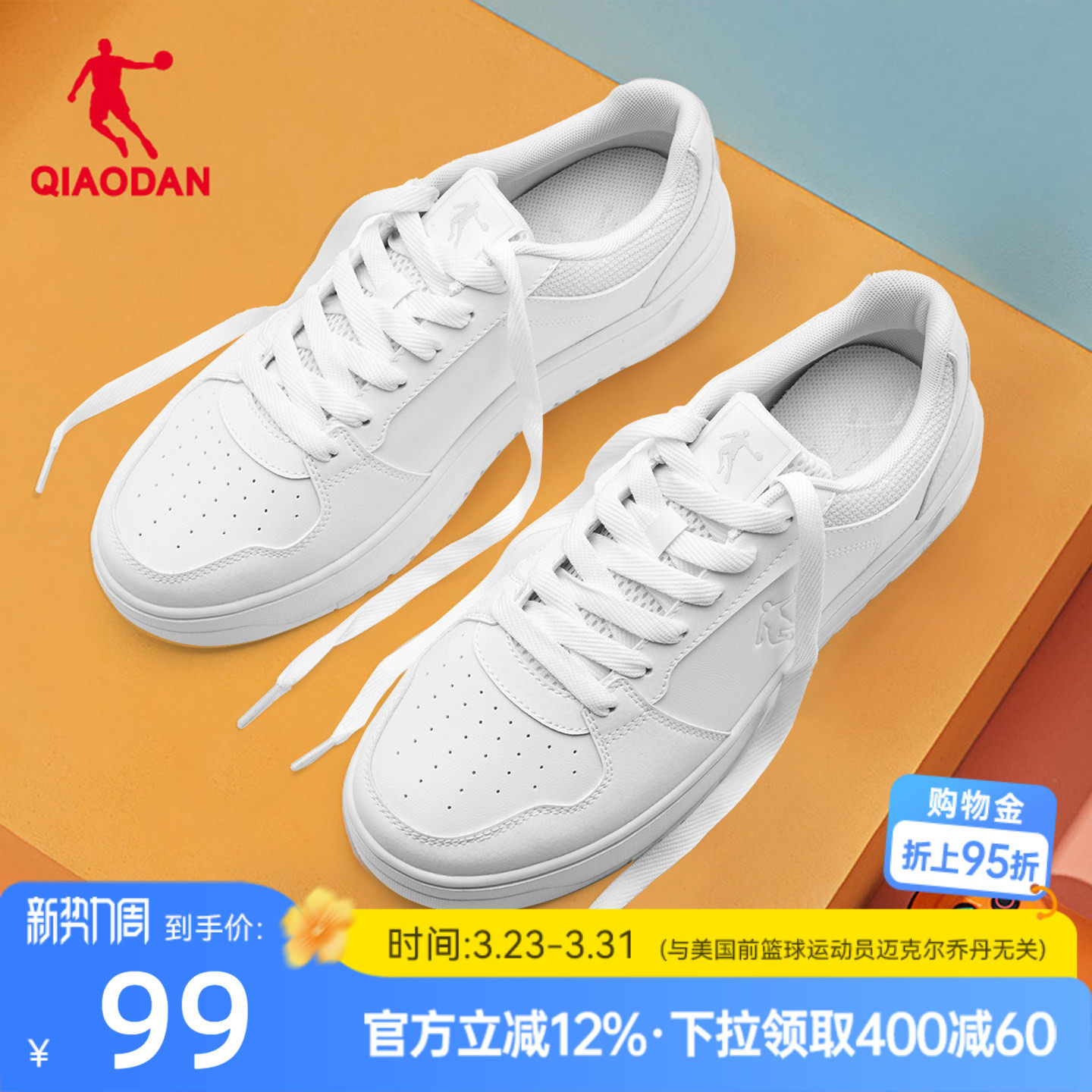 乔丹板鞋男鞋夏季透气厚底小白鞋增高运动鞋百搭空军青少年休闲鞋