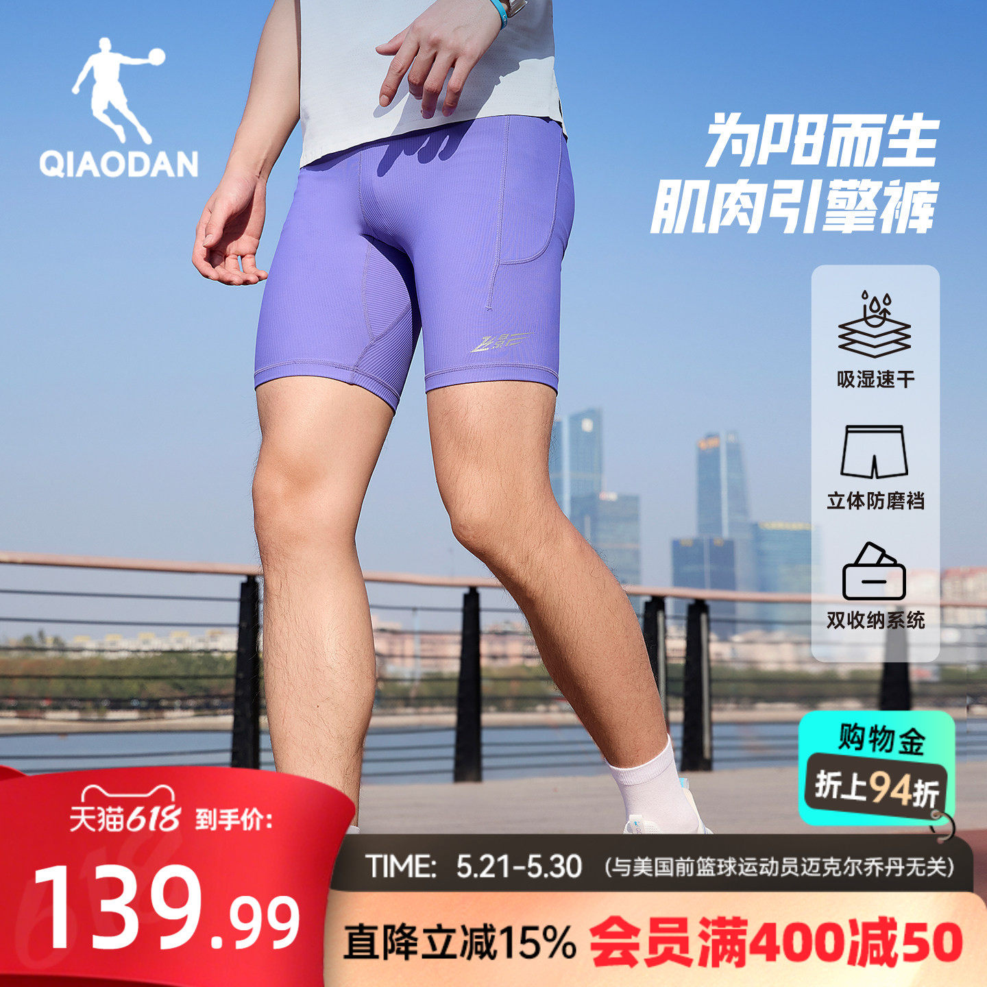 乔丹半弹短裤男生吸湿速干2026夏季新款紧身裤透气马拉松跑步健身