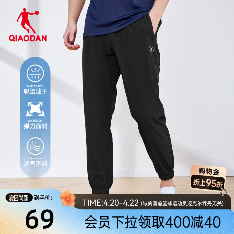 乔丹运动速干梭织长裤男2026夏季新款休闲收口健身裤子男官方正品