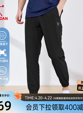 乔丹运动速干梭织长裤男2026夏季新款休闲收口健身裤子男官方正品