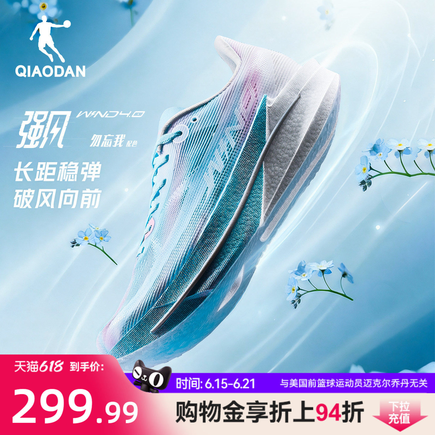 乔丹强风4丨专业竞训跑步鞋男鞋