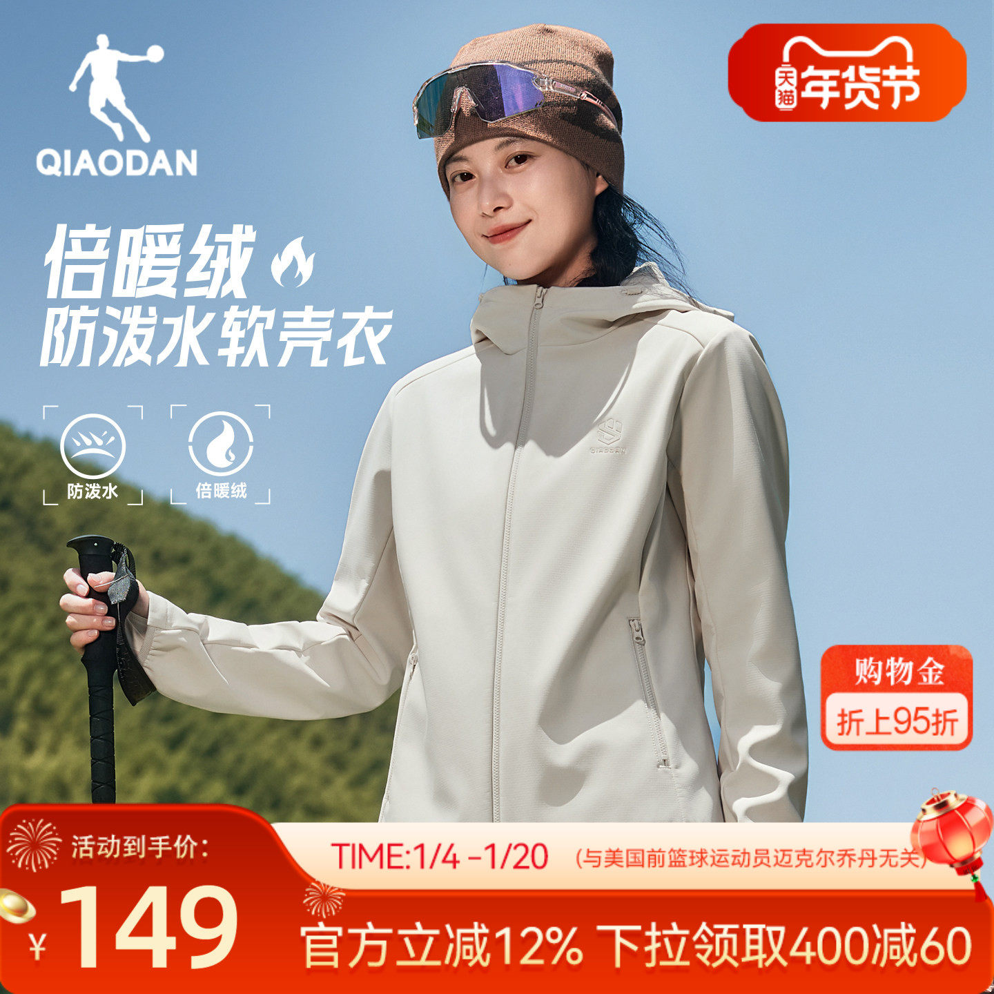 乔丹超暖绒风衣外套女生加绒保暖防泼水防风2026春季新款冲锋徒步