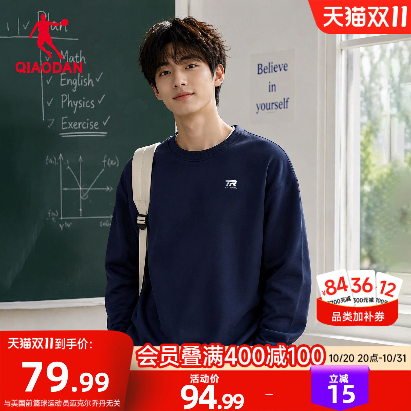 乔丹休闲针织卫衣男士2026秋季新款圆领通勤百搭运动加绒套头上衣