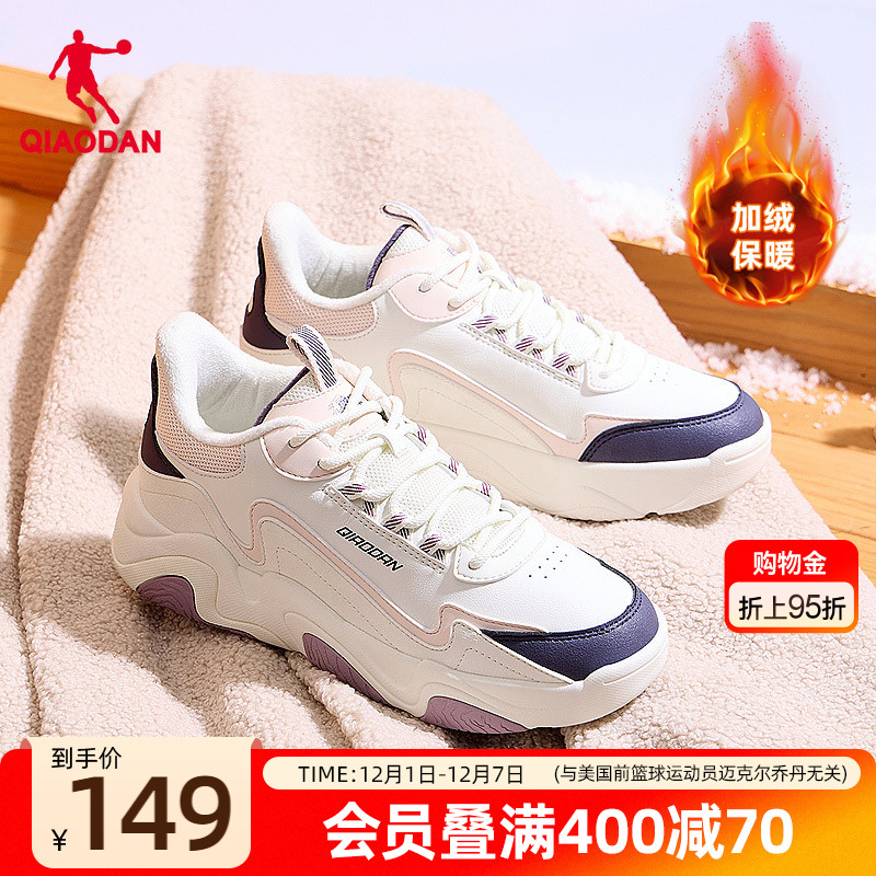 乔丹紫色皮面加绒保暖户外棉鞋运动鞋低帮女款休闲板鞋女厚底增高
