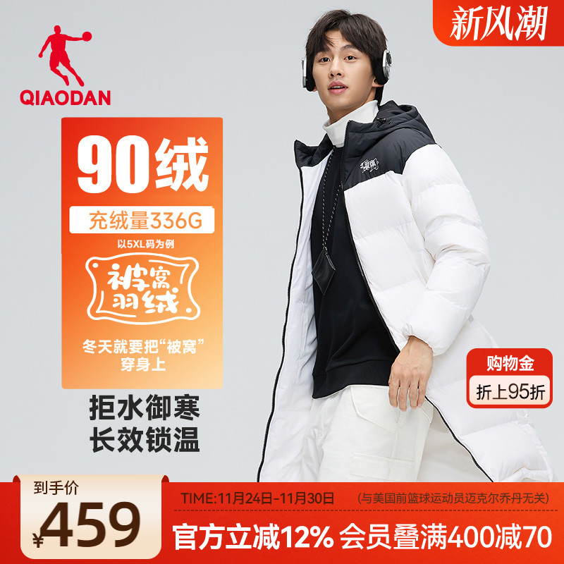 乔丹被窝中长款保暖羽绒服情侣款