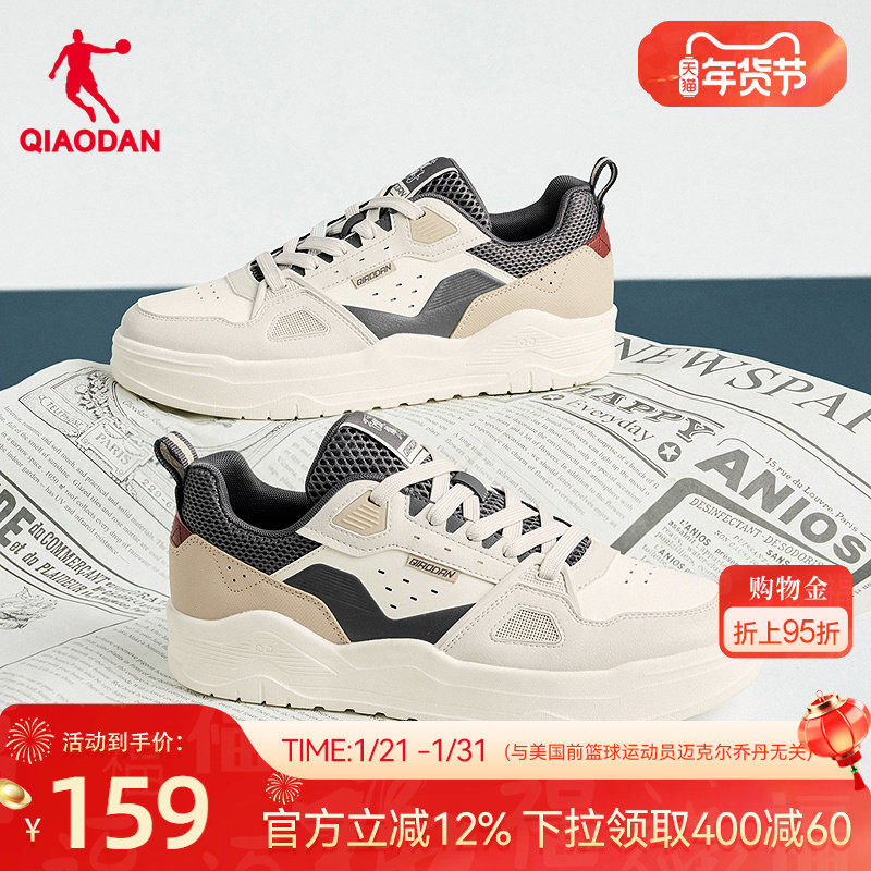 乔丹百搭男子板鞋2026年春季新品商场同款男款休闲鞋子撞色皮面,运动鞋new,板鞋,淘宝优惠券,粉丝福利购,淘宝优惠卷