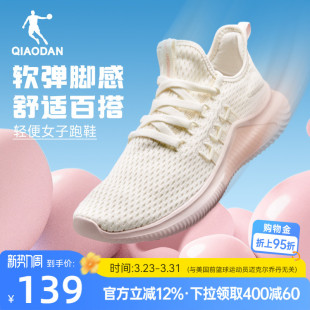 跑步鞋 减震软底健身女鞋 2026夏季 轻便网面透气跑鞋 新款 乔丹运动鞋