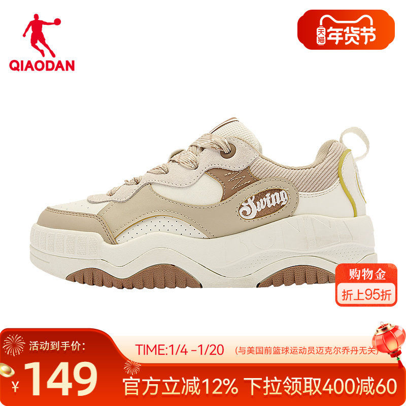 乔丹运动鞋女2025冬季低帮板鞋耐磨厚底增高休闲潮流时尚百搭鞋子,运动鞋new,板鞋,淘宝优惠券,粉丝福利购,淘宝优惠卷