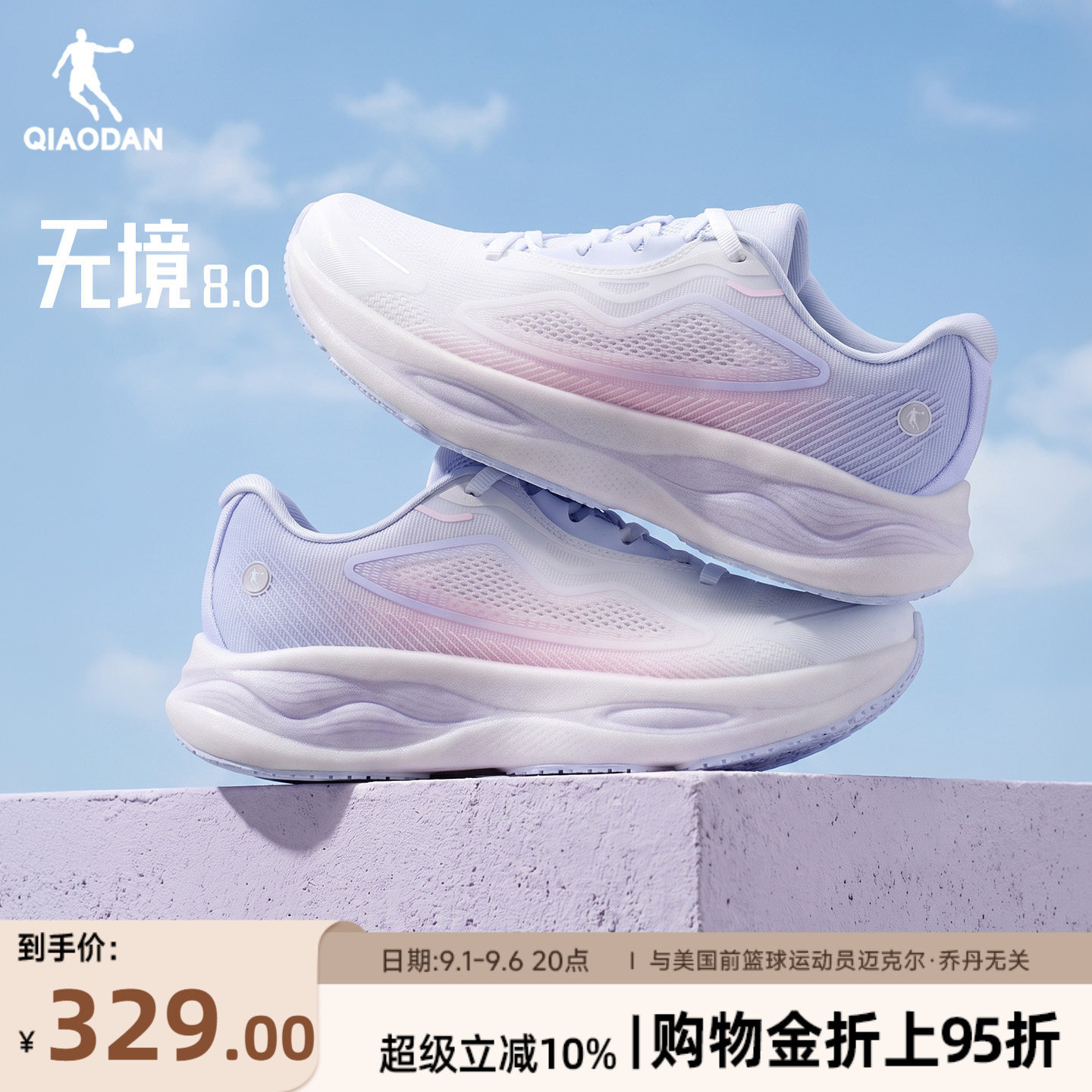 乔丹无境8.0跑步鞋女秋季新款网面轻便软底运动鞋女款减震慢跑鞋图片