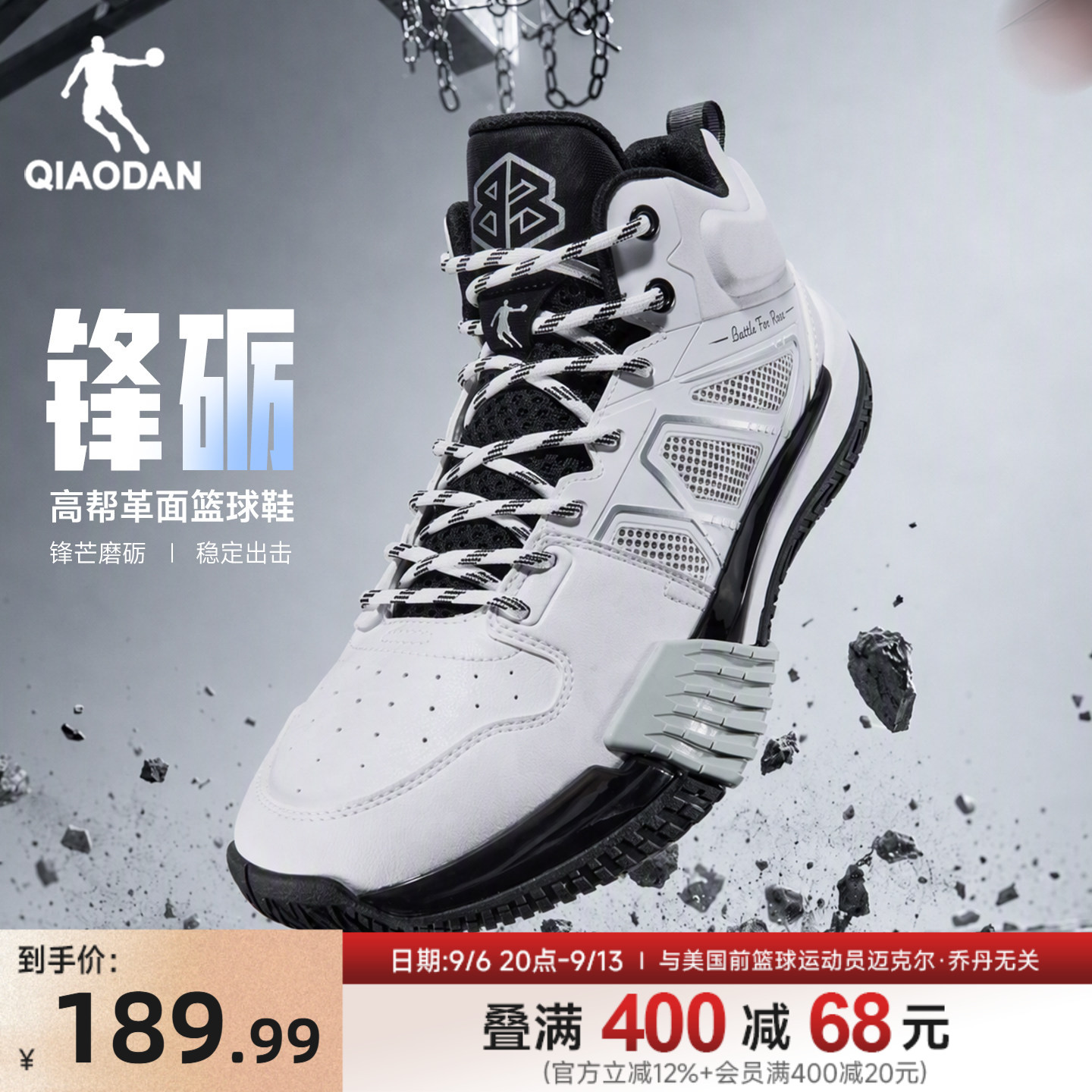 锋砺|乔丹中高帮革面篮球鞋耐磨缓震支撑防滑青少年实战篮球鞋